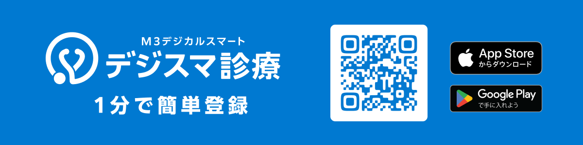 当院のオンライン診療受診の流れ